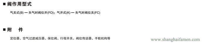 氣動薄膜單座調節(jié)閥形式